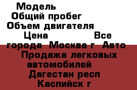  › Модель ­ Opel astra H › Общий пробег ­ 88 000 › Объем двигателя ­ 1 800 › Цена ­ 495 000 - Все города, Москва г. Авто » Продажа легковых автомобилей   . Дагестан респ.,Каспийск г.